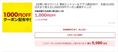 SnapCrab_NoName_2021-10-8_14-1-5_No-00