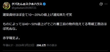 SnapCrab_NoName_2026-3-24_11-30-0_No-00