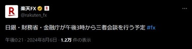 SnapCrab_NoName_2024-8-6_12-35-8_No-00