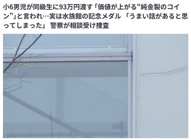SnapCrab_NoName_2024-3-4_14-27-40_No-00