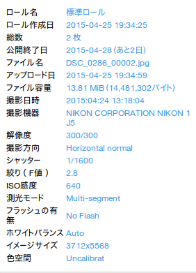 SnapCrab_NoName_2015-4-26_12-37-48_No-00