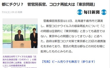 SnapCrab_NoName_2020-7-12_0-30-22_No-00