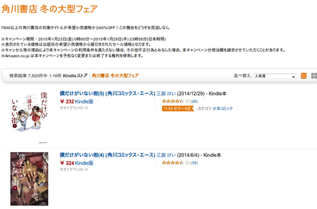 SnapCrab_NoName_2015-1-23_19-40-3_No-00