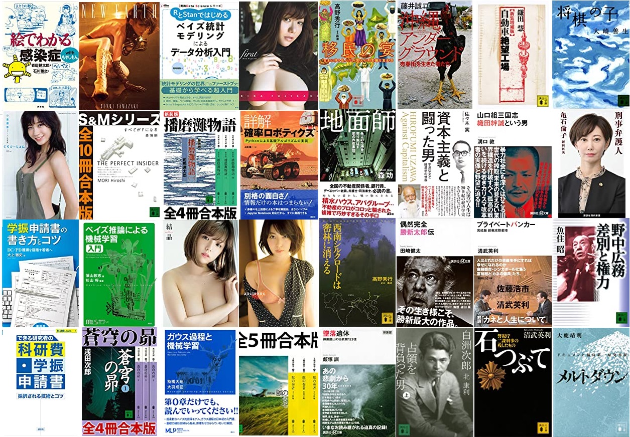 セール Kindleストア 講談社高額本 30 Off や 珠玉のノンフィクション カスタマーレビュー星4以上フェア を開始 理想ちゃんねる