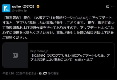 SnapCrab_NoName_2026-9-29_13-48-44_No-00