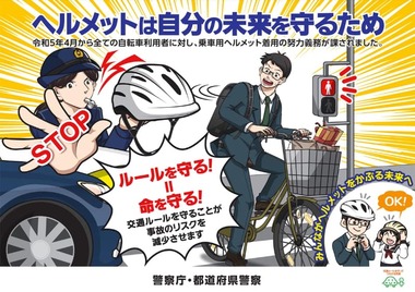 keisatsu01_o