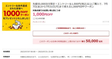 SnapCrab_NoName_2023-7-6_20-32-45_No-00