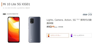 SnapCrab_NoName_2020-8-19_13-42-44_No-00