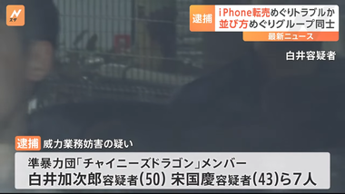 videoframe_6076