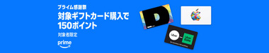 PAS25_giftcard-cp_01_DT_LP_1500x300