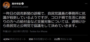 SnapCrab_NoName_2021-11-8_0-31-49_No-00