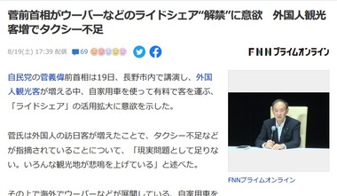 SnapCrab_NoName_2023-8-19_20-31-2_No-00