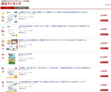 SnapCrab_NoName_2020-4-11_14-39-48_No-00