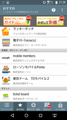 Screenshot_2015-10-29-21-38-45