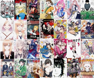 マンガ週末祭