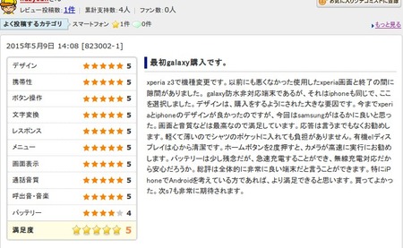 SnapCrab_NoName_2015-5-11_10-49-49_No-00