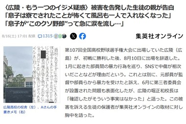 SnapCrab_NoName_2025-8-16_22-47-17_No-00