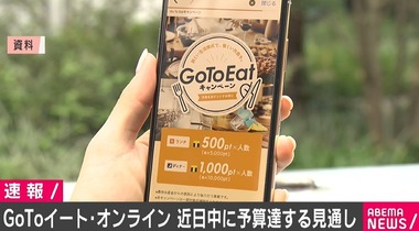 GOTOEAT