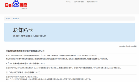 SnapCrab_NoName_2016-1-15_16-50-15_No-00