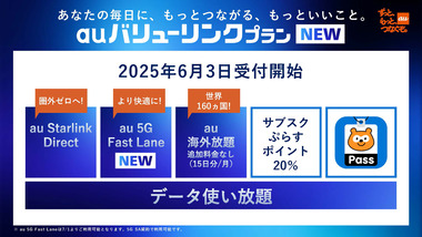 kddi_nr-562_3848_img_01