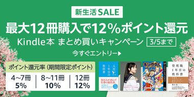 Kindle_multibuy_NLS24_PCHero_750x375_20240219._CB581379491_