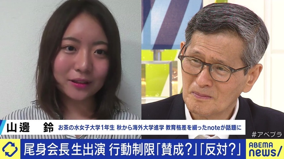 尾身会長 若者をかばう 新型コロナウイルス感染拡大は若者のせいじゃない ウイルスの特徴 ろいアンテナ