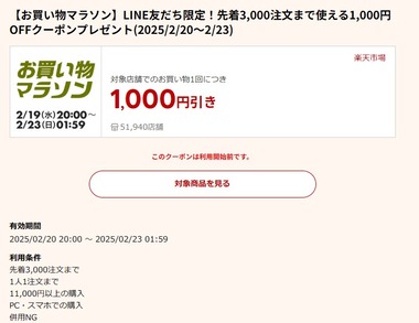SnapCrab_NoName_2025-2-19_20-59-18_No-00