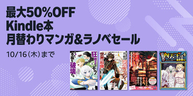 Kindle_October_