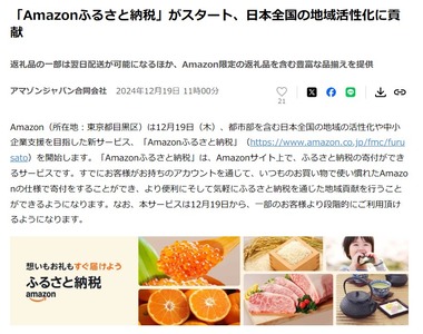 SnapCrab_NoName_2024-12-19_13-46-57_No-00