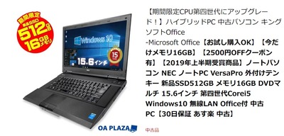 SnapCrab_NoName_2019-10-18_14-25-4_No-00