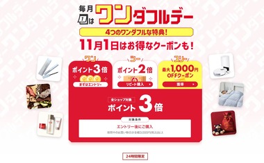 SnapCrab_NoName_2023-11-1_0-11-50_No-00