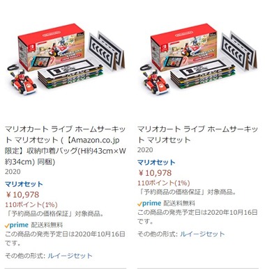 SnapCrab_NoName_2020-10-13_2-31-4_No-00