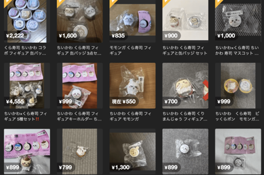 メルカリちいかわ