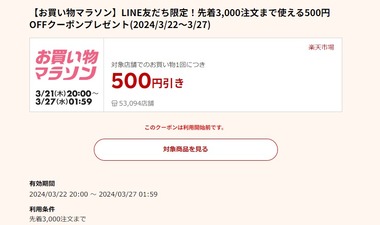 SnapCrab_NoName_2024-3-22_10-6-49_No-00