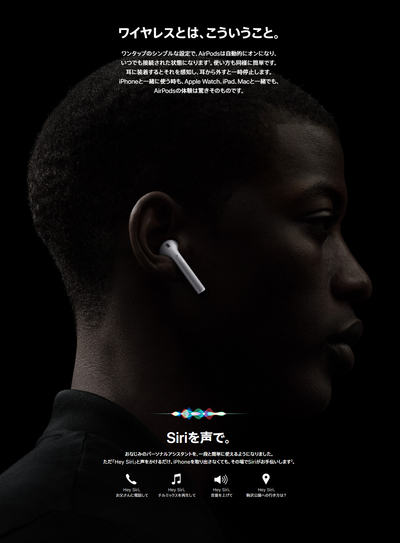 screencapture-apple-jp-airpods-2019-03-21-01_36_06