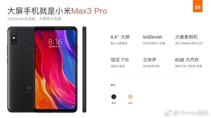 Xiaomi-Mi-Max-3-Pro-Snapshot