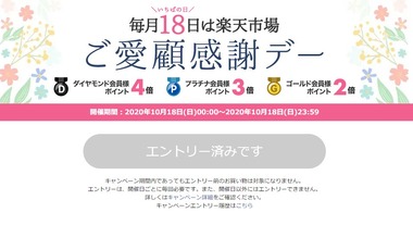 SnapCrab_NoName_2020-10-18_10-8-6_No-00