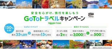 SnapCrab_NoName_2020-11-23_21-37-50_No-00