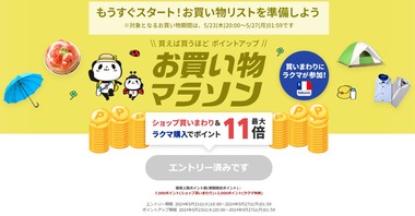 SnapCrab_NoName_2024-5-21_19-51-9_No-00