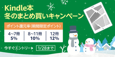 まとめ買い (2)
