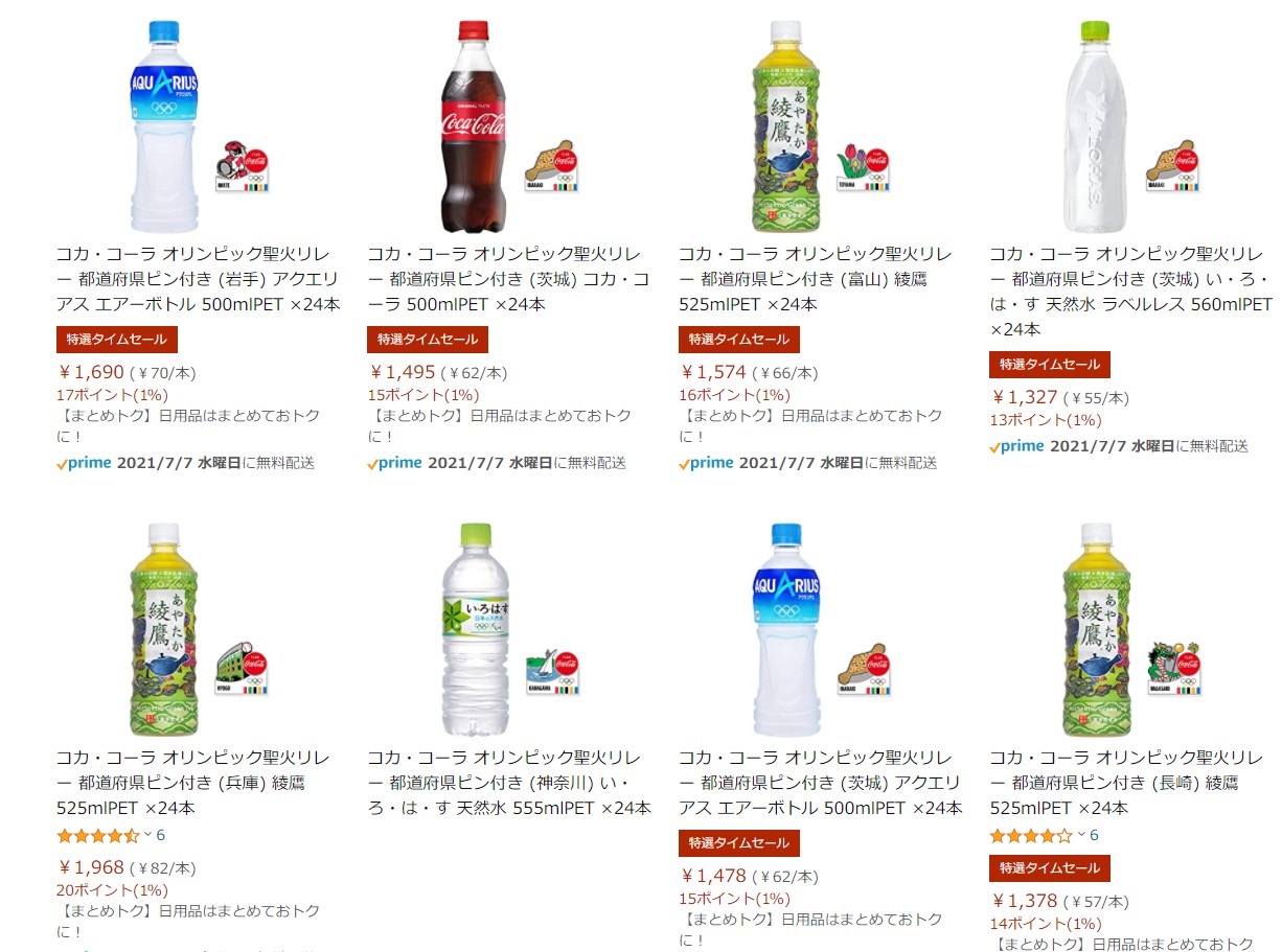 セール Amazon コカ コーラ や いろはす 綾鷹 などを特選タイムセール中 ろいアンテナ