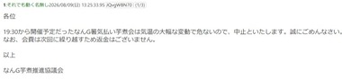 SnapCrab_NoName_2026-8-9_14-2-13_No-00