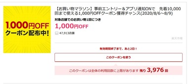 SnapCrab_NoName_2020-8-6_18-28-6_No-00