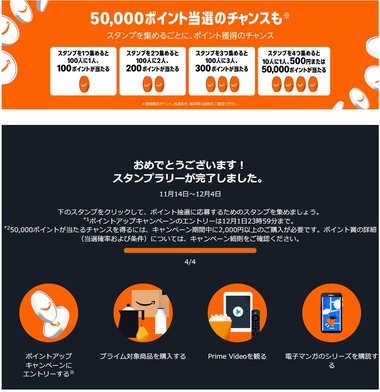 SnapCrab_NoName_2025-12-2_14-10-44_No-00