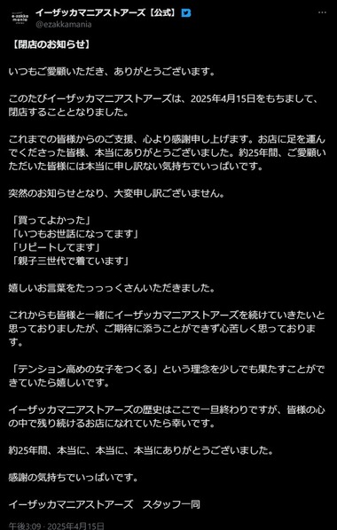 SnapCrab_NoName_2025-4-15_21-29-10_No-00