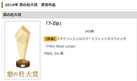 SnapCrab_NoName_2016-12-31_11-8-20_No-00