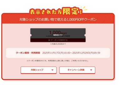 SnapCrab_NoName_2025-12-4_11-14-53_No-00