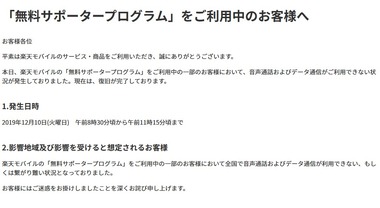 SnapCrab_NoName_2019-12-10_13-9-21_No-00