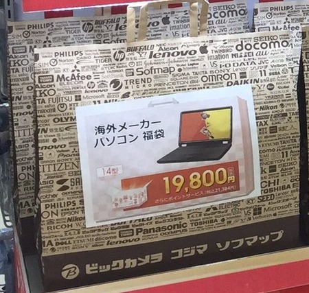 SnapCrab_NoName_2016-12-27_12-9-33_No-00