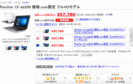 SnapCrab_NoName_2016-5-7_23-39-14_No-00